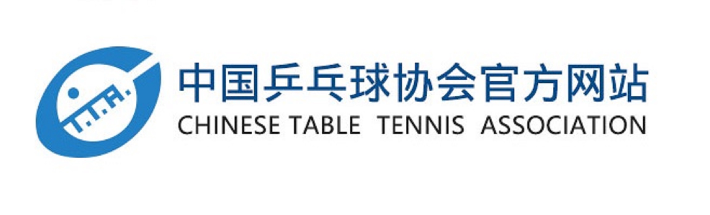 中国卓球協会