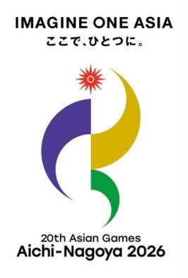アジア競技大会2026